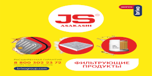 Фильтры JS ASAKASHI